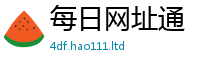 王中王493333WWW马头诗以2025年天天彩资料大全图片
